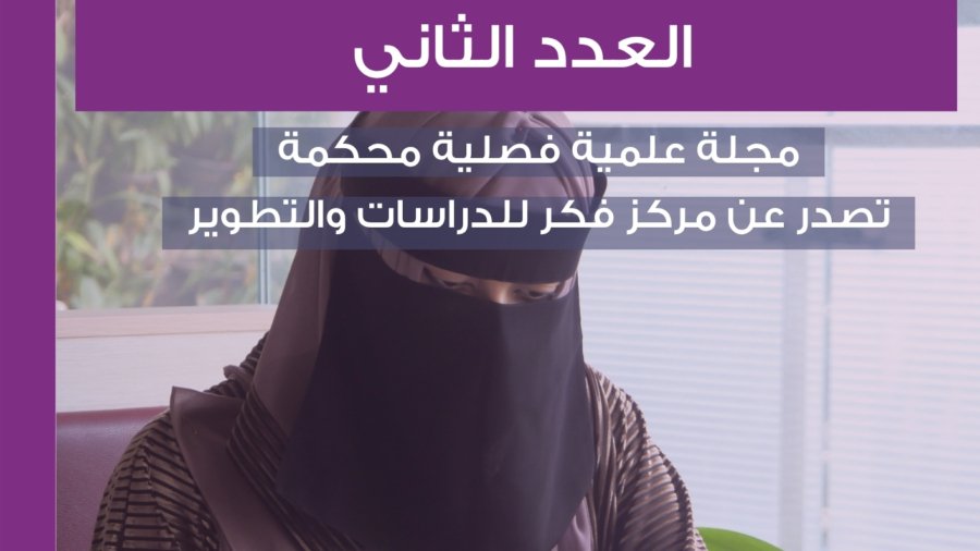 Copy of مجلة طوى (1)